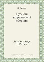 Russian foreign collection 5519408009 Book Cover