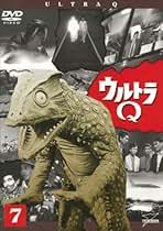 DVD ウルトラQ VOL.5 p706p5g Amazon.co.jp: DVD ウルトラQ VOL.5 : 特撮(映像), 特撮(映像): DVD