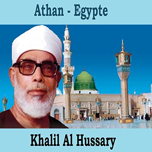 Amazon Music Khalil Al HussaryのAthan Egypte (Quran) Amazon.co.jp
