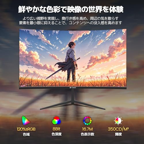 CRUA 32インチ ゲーミングモニター 湾曲 200Hz フルHD 1080p VAパネル PC モニター 120%sRGB 16:9 1800R ウルトラワイド ディスプレイ ブルーライト軽減 傾斜調整 広い視野角 壁掛け対応