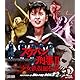 スケバン刑事Ⅱ 少女鉄仮面伝説 HDリマスター版 Blu-ray BOX2 [Blu-ray]