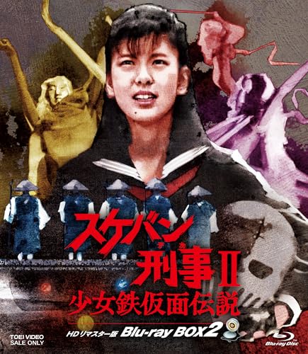 スケバン刑事II 少女鉄仮面伝説 1/6 麻宮サキ(2代目) ☆バンダイ スケバン刑事Ⅱ 少女鉄仮面伝説 二代目麻宮サキ