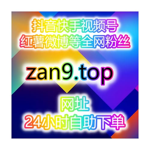 抖音宝妈粉丝涨粉策略：高粘度群体引流实战教程高效安全刷粉数据站