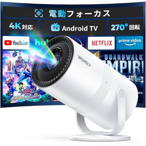 Amazon.co.jp: WISHOLY プロジェクター 小型【2025年超小型・電動