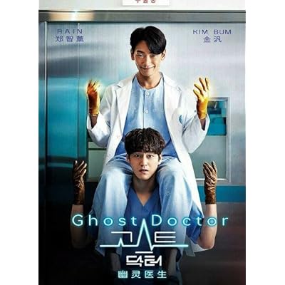 Ghost Doctor 4-DVD Digipak,Korean TV Series, All Egypt Ubuy