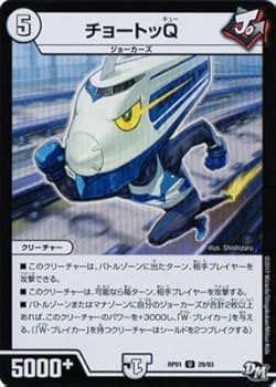 デュエマ　カップ＝ギャラップ　一枚600円 カップ＝ギャラップ【デュエルマスターズトレカ高価買取価格査定