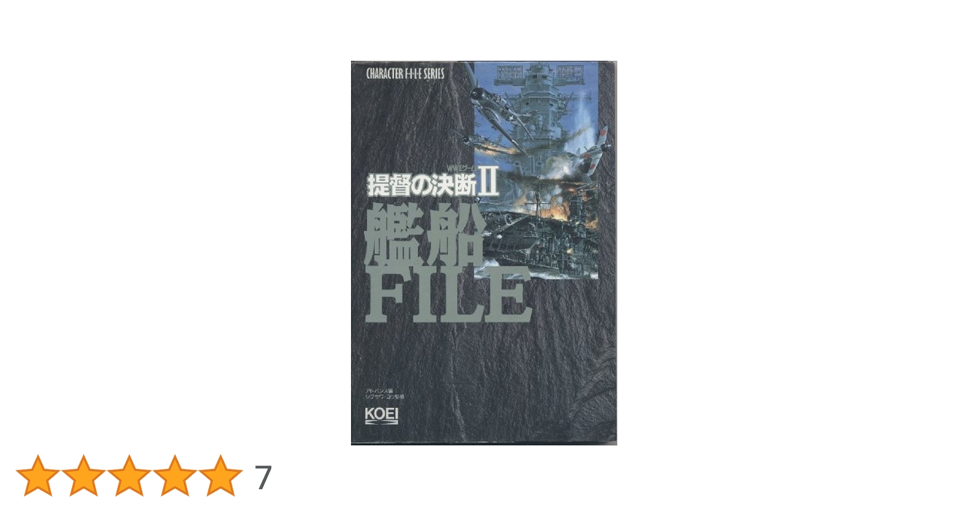 提督の決断2 Amazon.co.jp: 提督の決断 II スペシャルエディション: ミュージック