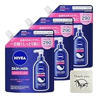 ニベア スキンミルク しっとり ポンプつめかえ用290g 24個セット ニベア スキンミルク しっとり ポンプつめかえ用 290g | ボディ