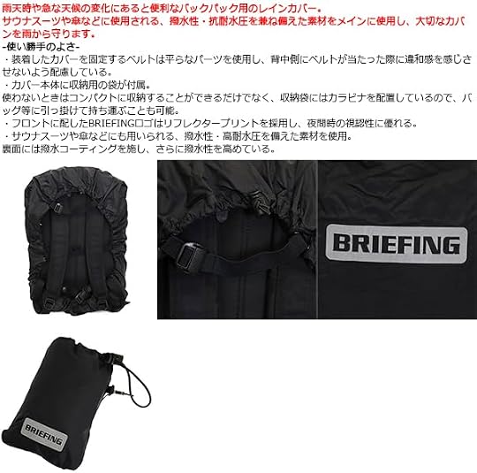 Amazon | [ブリーフィング] BRA233G49 RAIN COVER レインカバー バック