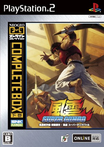 ネオジオオンラインコレクション コンプリートBOX 下巻の関連画像5