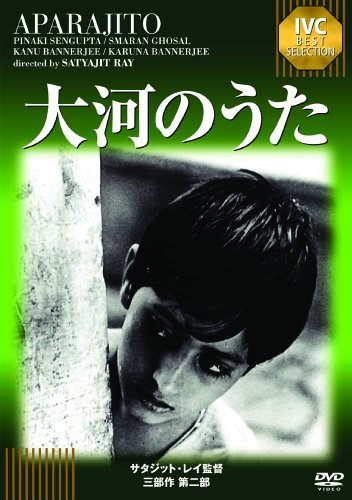 Película Aparajito en DVD importada con carátula oficial 2
