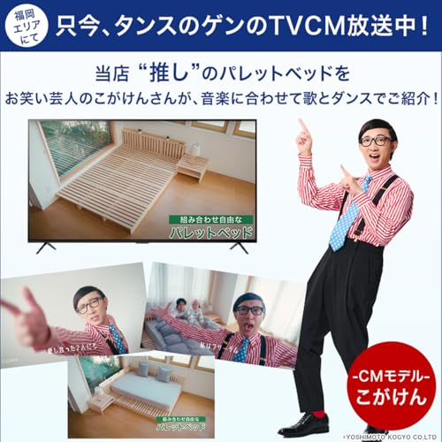 タンスのゲン パレットベッド 8枚 17620114(94854) の商品画像 3