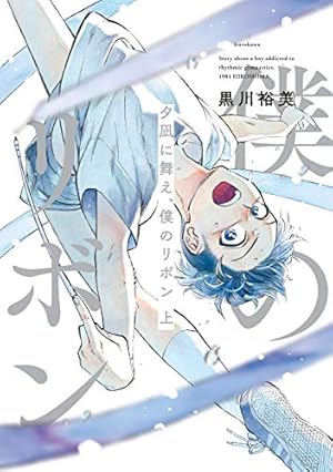 昴とスーさん 1巻 (HARTA COMIX) | 高橋 那津子 | 青年マンガ | Kindle