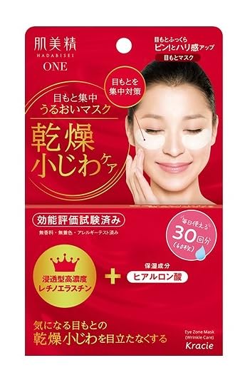 Hydrating Eye Masks, Moisturizing Eye Patches for Dry Under Eye Area, Unscented, 60 Sheets (30 Days Uses), Japan Imported