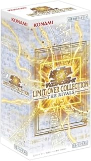 リミットオーバーコレクション ライバルズ 遊 戯 王LIMIT OVER COLLECTION -THE RIVALS -（未開封シュリンク付きBOX）