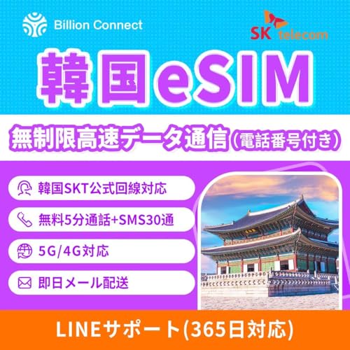 �ySKTeleco�������F�؁z�؍�eSIM 4����(96����) �������f�[�^���S�������b SKT���L�����A����Ή��b�d�b�ԍ��t���i�����ʘb5���{SMS30��)�b �������[���z�� �b4G/5G�Ή��bTikTok/ChatGPT�Ή��b�e�U�����O�Ή� �b�g�p�K