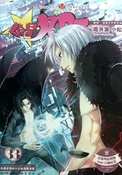 Paperback The Star Robber September Day (Chinese Edition) [Chinese] Book