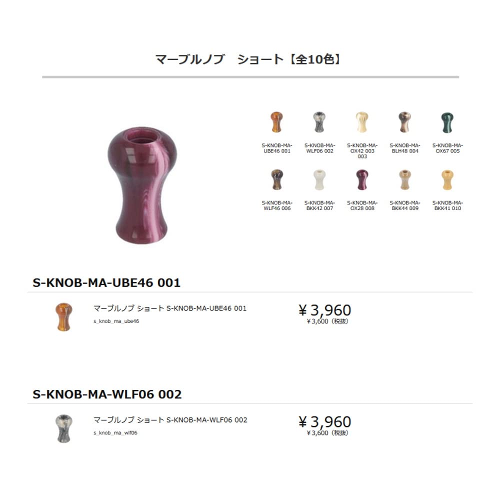 Avail フィッシング　ショート BKK42-007 Sサイズ　ハンドルノブ Amazon | アベイル(Avail) マーブルノブ ショート S-KNOB-MA