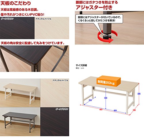 山善YAMAZEN サイバーコム 折りたたみデスク ロータイプ幅80 奥行36 ナチュラルメイプル PST8040LNMIV