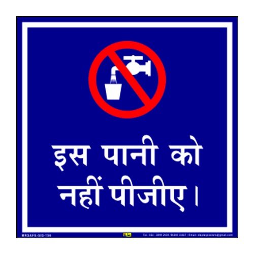 Mr. Safe - Do not drink this water Sign Eco Vinyl Sticker 8 inch X 8 inch