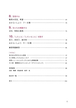 しくみが身につく手話1 入門編《DVD付》 | 前川 和美, 下谷