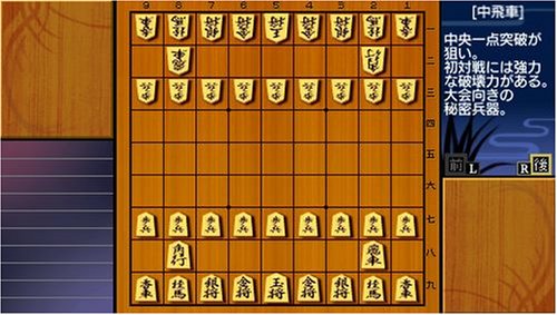 Saikyou Shogi Bonanza [Japan Import] [Sony PSP] (japan import)