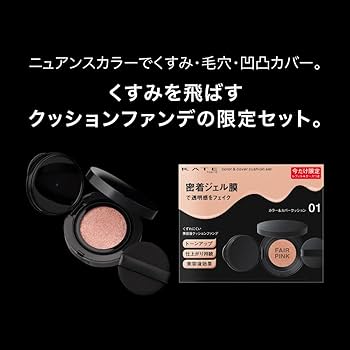 usagilove KATE パウダーファンデーション 4個セット ケイト カバーシールド パウダーファンデーション限定セット