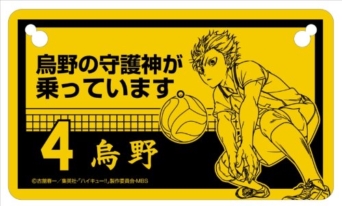 Hq Webラジオ 烏野高校放送部 第11回 ニコニコ動画