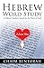 Hebrew Word Study: A Hebrew Teacher's Search for the Heart of God