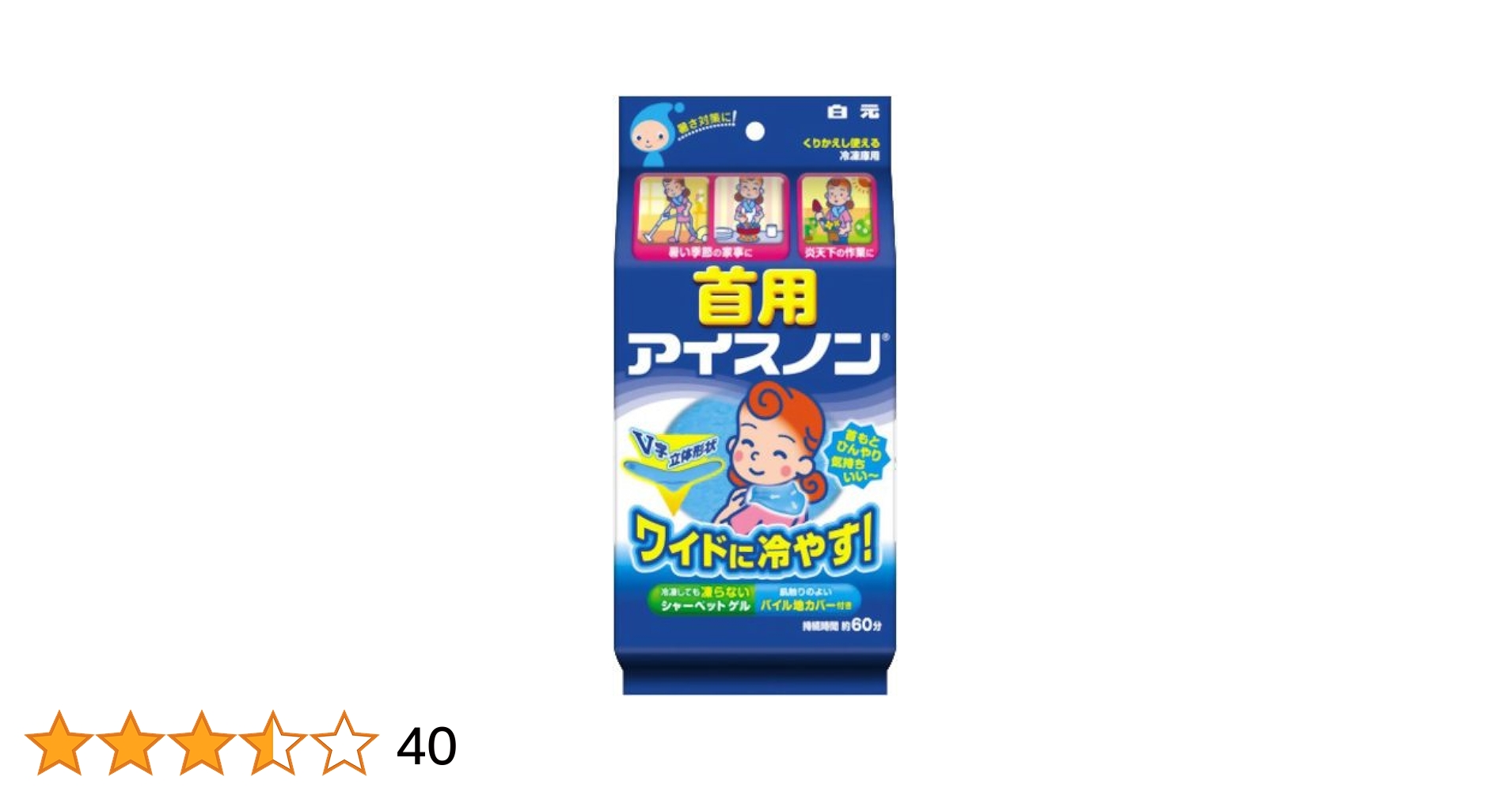 すずᕱ⑅ᕱ︎様　ネッククーラー　アイスノンカバー　コットン　綿麻　黒　カーキ　7点 Amazon.co.jp: アイスノン ネッククーラー Lサイズ 18℃ 冷却 冷
