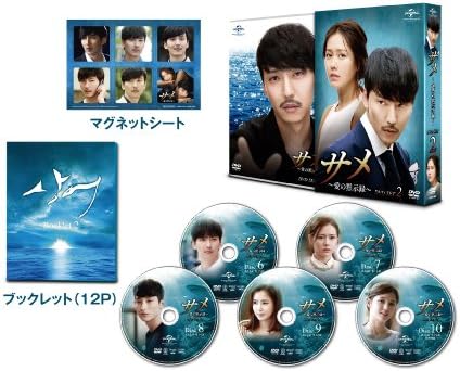 最先端 Dvd サメ 愛の黙示録 Dvd Set2 ドラマ韓流 2 500円以上購入で送料無料 新入荷