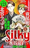 Love Silky Vol.121
