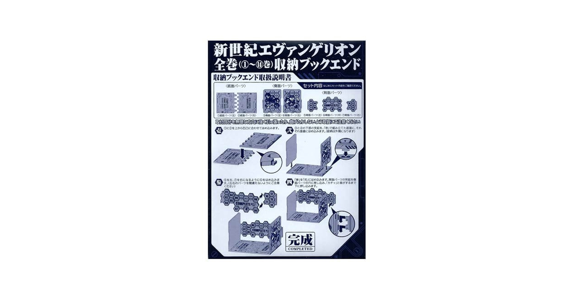 エヴァンゲリオン全巻セット　14巻プレミアム版　専用ブックエンド付き Amazon.co.jp: 新世紀エヴァンゲリオン コミック 全14巻完結