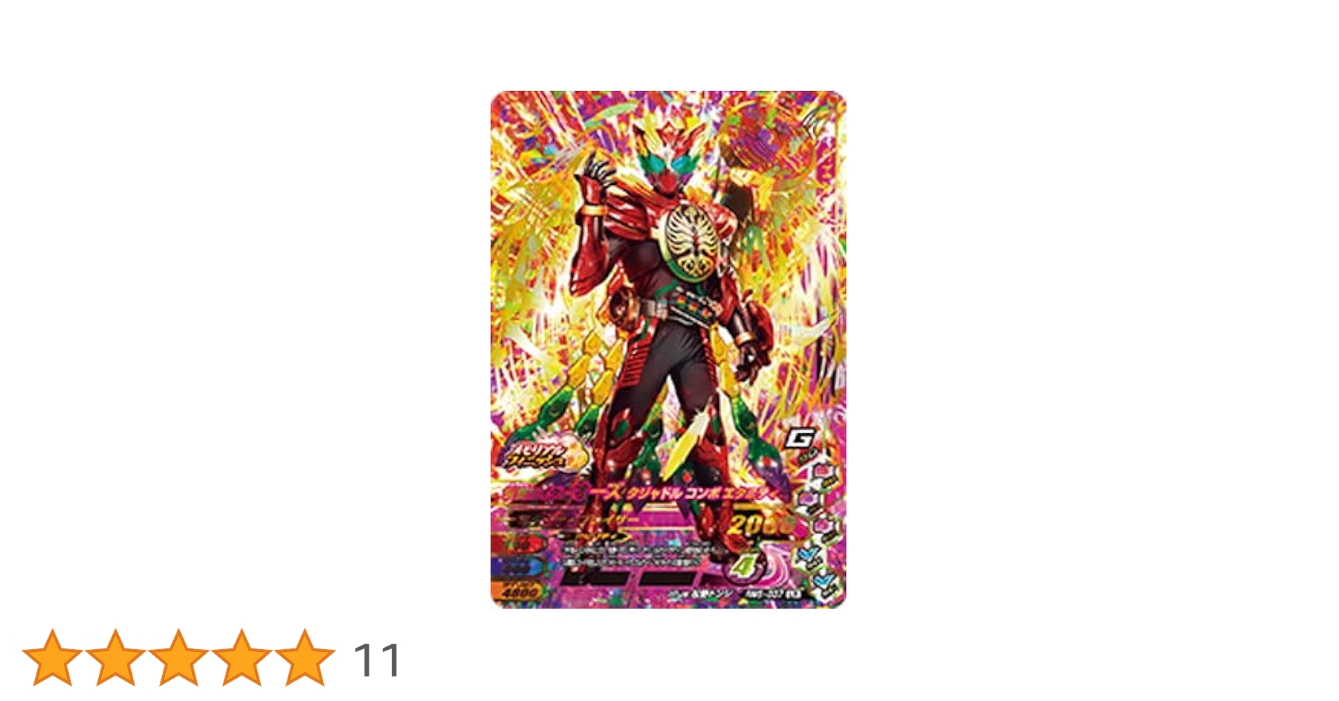 Amazon.co.jp: ガンバライジング RM6-037 仮面ライダーオーズ