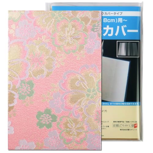 京都ごりやく堂 御朱印帳 大判 サイズ 京都 金襴ご朱印帳 (カバーあり, 千描桜(ピンク))