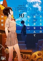 聞く小説  エッセイ  10巻 CD 聞く小説 エッセイ 10巻 CD 閃光」永瀬隼介 [角川文庫] - KADOKAWA