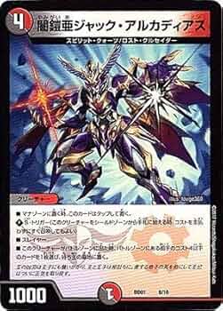 Amazon.co.jp: デュエルマスターズDMBD-01/クロニクル・レガシー