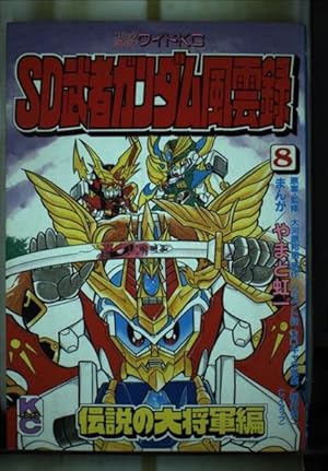 Amazon.co.jp: プラモ狂四郎(7) (コミックボンボンKC) : やまと 虹一