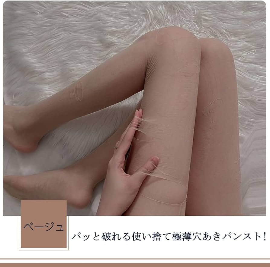 ol パンスト爪先エロ Amazon.co.jp | 穴あきパンスト 破りやすい 使い捨て 極薄 レディース セクシーパンスト シースルー オープンクロッチ スケスケ 過激 誘惑 | ホビー 通販