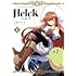 七尾ナナキ「Helck 新装版(1)」