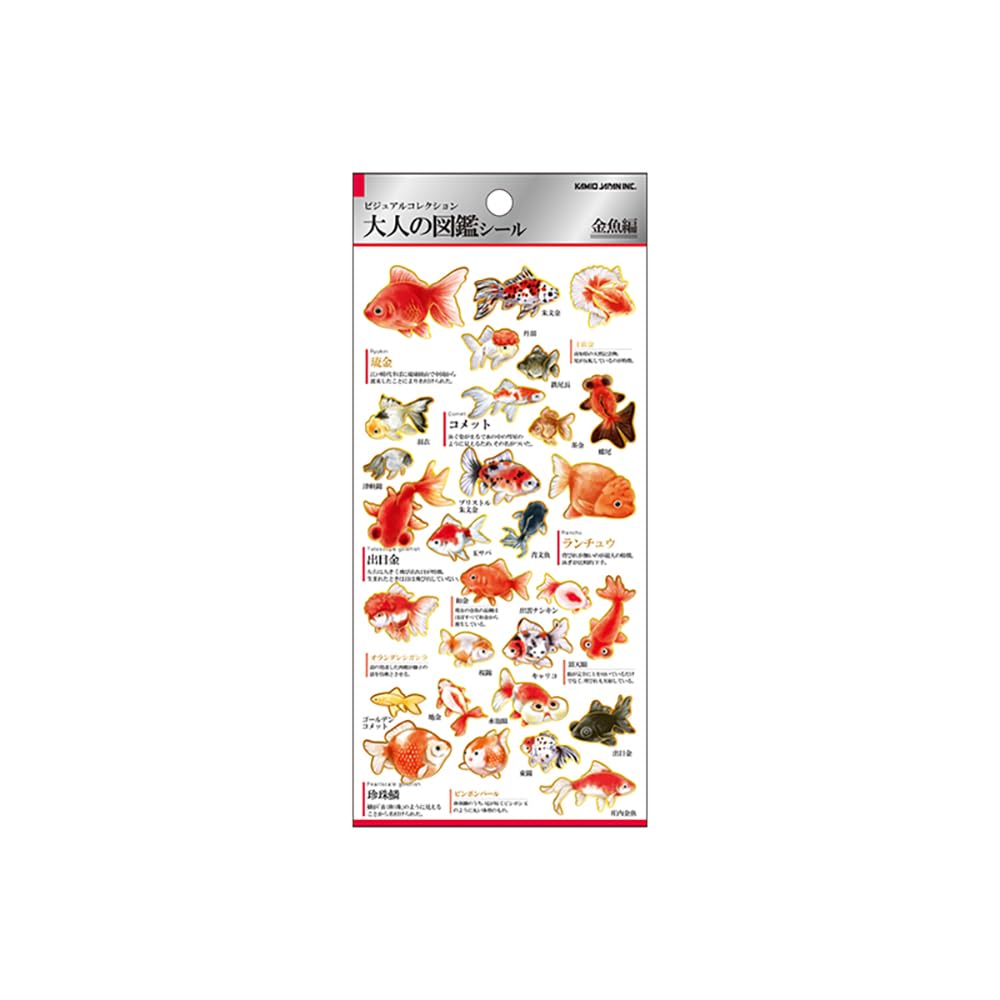 Amazon | カミオジャパン シール 大人の図鑑シール 金魚 226337