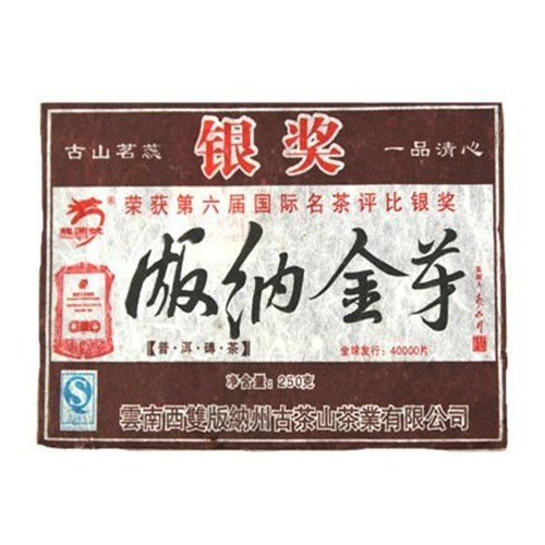 2006 Golden Bud Silver Award Top Ten Brands Ripe Puerh Brick Tea 250g