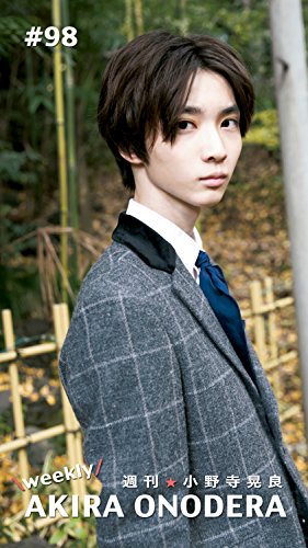 週刊 小野寺晃良 98 小野寺晃良 タレント写真集 Kindleストア Amazon