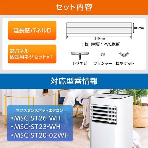 【美品】スポットクーラー（JL-MAC-04）　窓用延長パネル付 美品】スポットクーラー（JL-MAC-04） 窓用延長パネル付 - メルカリ