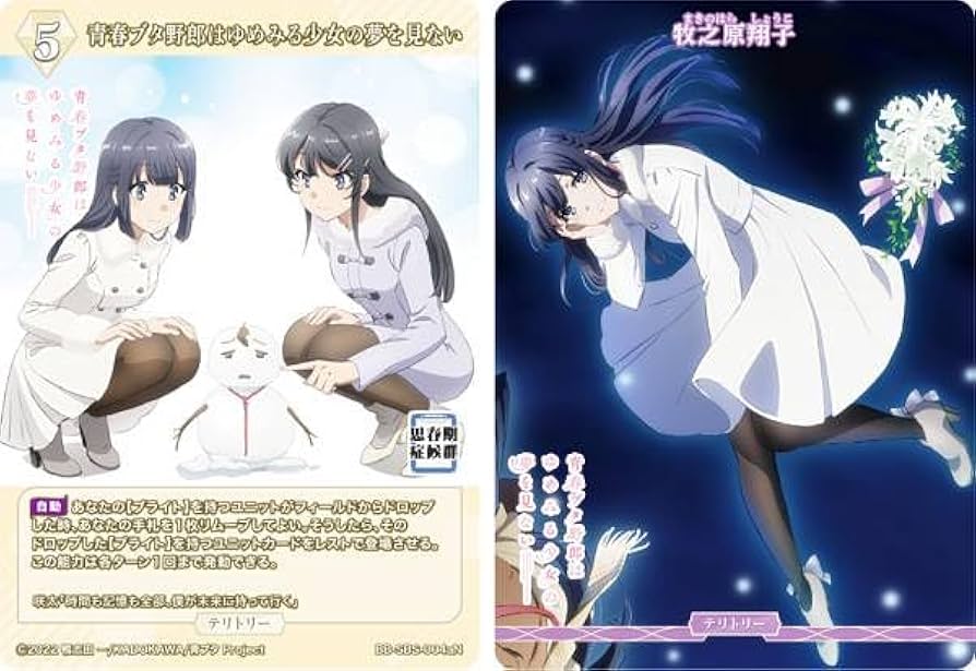 青春ブタ野郎 ビルディバイド 牧之原翔子 テリトリー サイン BT Amazon.co.jp: ビルディバイドTCG ブライト BB-SBS-004aN 青春