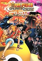 ONE PIECE UNLIMITED CRUISEエピソード2目覚める勇者ギガ　バンダイナムコゲームス公式攻略本 4087794962 Book Cover