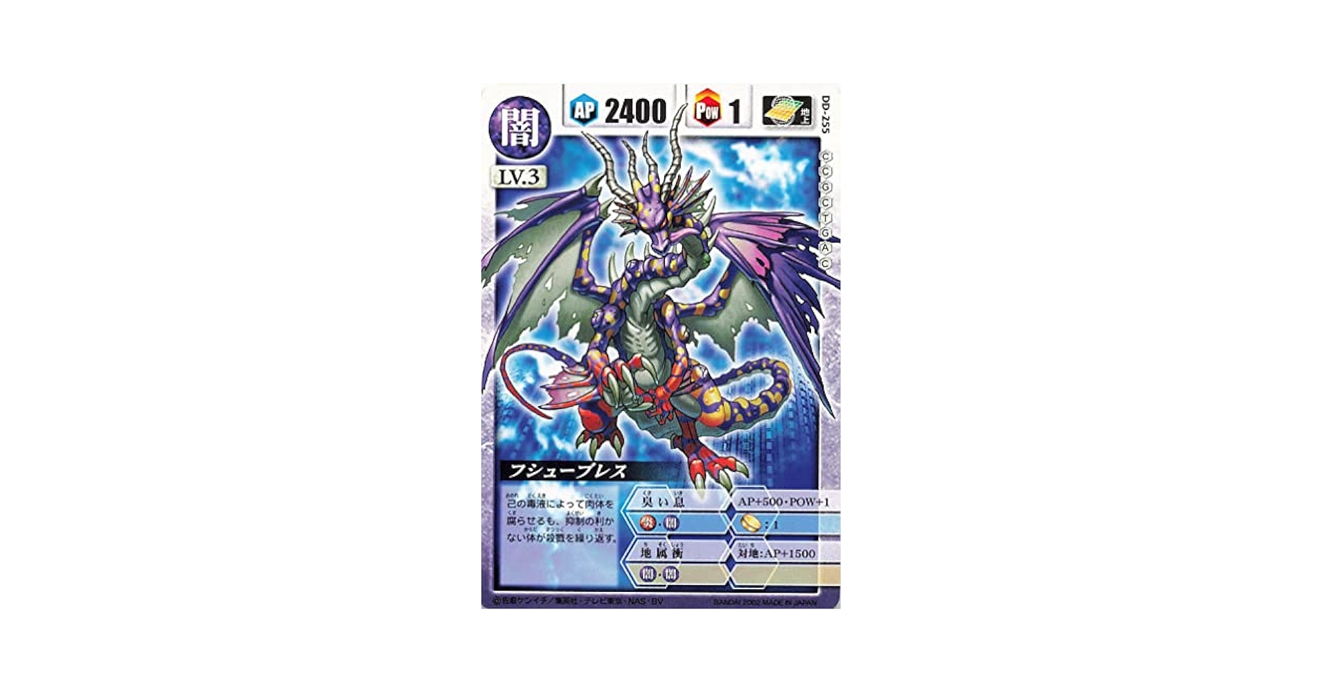 Amazon.co.jp: ドラゴンドライブ フシューブレス DD-255 : おもちゃ