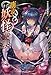 Moeru! Yokai Jiten (Japanese Monsters Encyclopedia) Illustration BOOK [Japanese Edition]