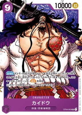 ONE PIECEJ[hQ[ ST04-003 JChE SR