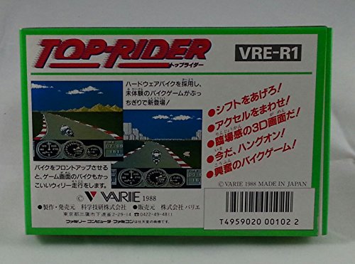 トップライダーの関連画像4
